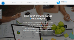 Desktop Screenshot of intermax.co.il
